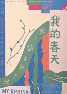 2011����Ѹ���g(sh��)�WԺ���BУ�^(q��)��(y��u)�����g(sh��)ԇ����ʡ��(n��i)�����I(y��)�O(sh��)Ӌ2013010302