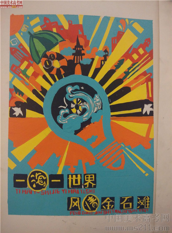 2014����Ѹ���g�WԺ���BУ�^(q��)���OӋ��(chu��ng)������(y��u)��ԇ��2014111012