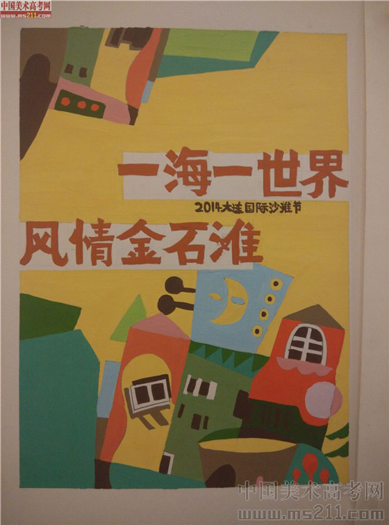 2014����Ѹ���g�WԺ���BУ�^(q��)���OӋ��(chu��ng)������(y��u)��ԇ��2014111014