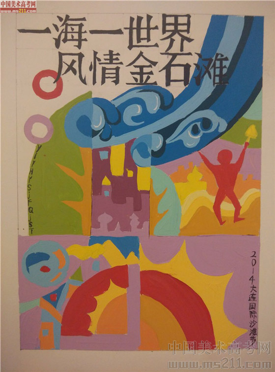 2014����Ѹ���g�WԺ���BУ�^(q��)���OӋ��(chu��ng)������(y��u)��ԇ��2014111027