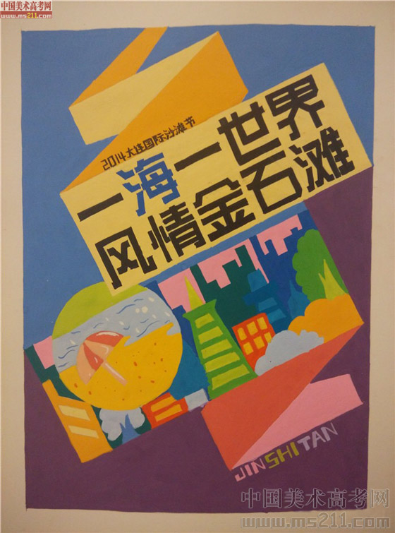 2014����Ѹ���g�WԺ���BУ�^(q��)���OӋ��(chu��ng)������(y��u)��ԇ��2014111030