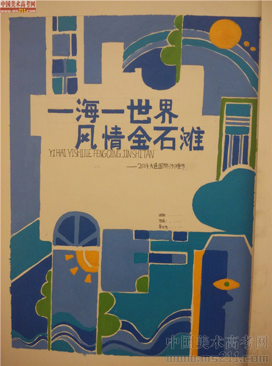 2014����Ѹ���g�WԺ���BУ�^(q��)���OӋ��(chu��ng)������(y��u)��ԇ��2014111034