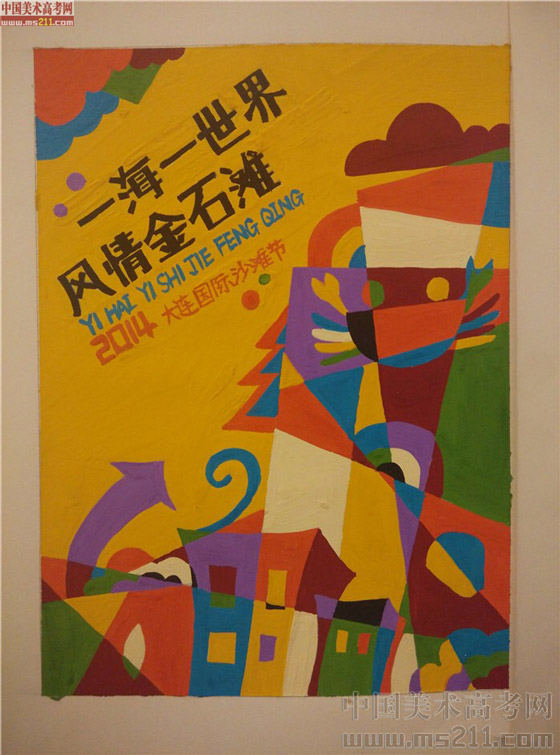 2014����Ѹ���g�WԺ���BУ�^(q��)���OӋ��(chu��ng)������(y��u)��ԇ��2014111062