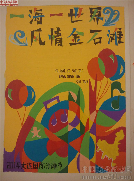 2014����Ѹ���g�WԺ���BУ�^(q��)���OӋ��(chu��ng)������(y��u)��ԇ��2014111067