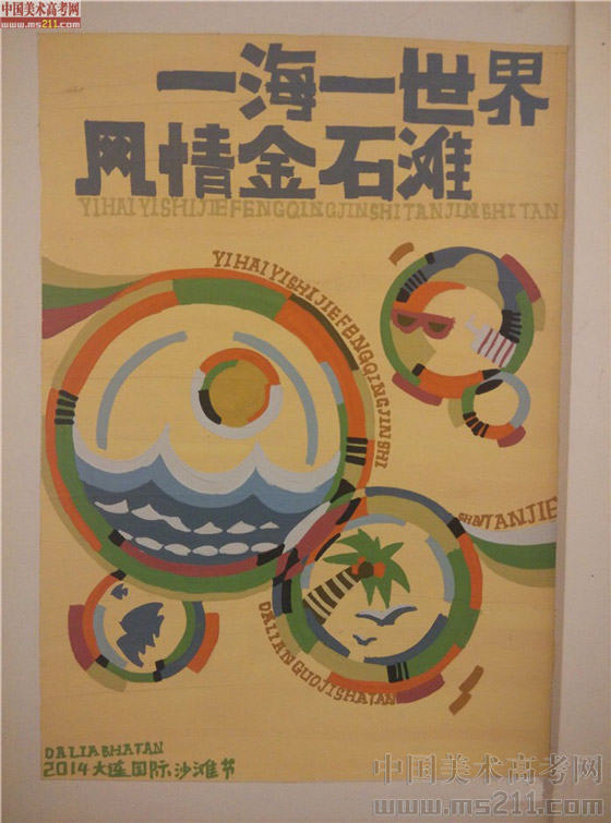 2014����Ѹ���g�WԺ���BУ�^(q��)���OӋ��(chu��ng)������(y��u)��ԇ��2014111074