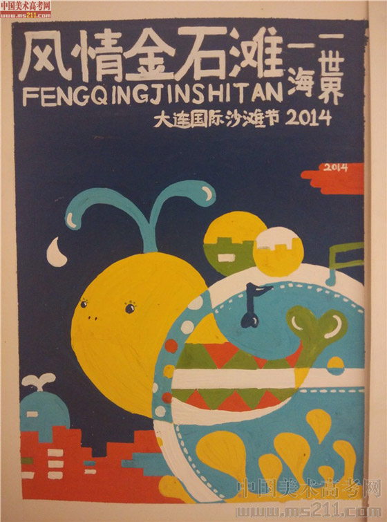 2014����Ѹ���g�WԺ���BУ�^(q��)���OӋ��(chu��ng)������(y��u)��ԇ��2014111086