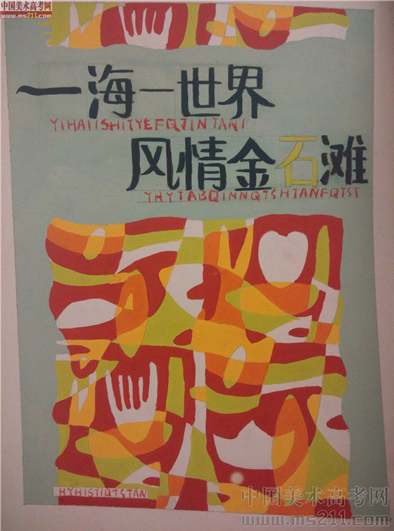 2014����Ѹ���g�WԺ���BУ�^(q��)���OӋ��(chu��ng)������(y��u)��ԇ��2014111093