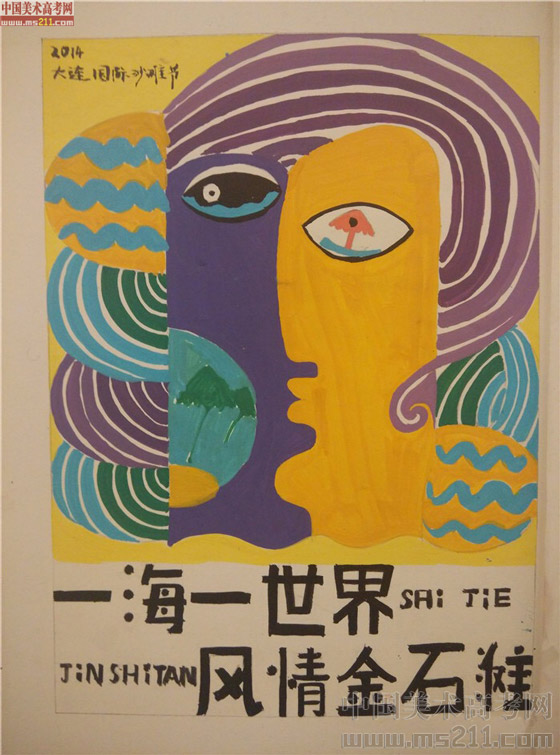 2014����Ѹ���g�WԺ���BУ�^(q��)���OӋ��(chu��ng)������(y��u)��ԇ��2014111095