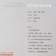 2014�����A��W(xu��)���g(sh��)�W(xu��)Ժ��(y��u)��ԇ�����O(sh��)Ӌ(j��)���I(y��)ɫ�ʣ�2014110170