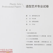 2014�����A��W(xu��)���g(sh��)�W(xu��)Ժ��(y��u)��ԇ�������͌��I(y��)�ٌ���2014110632