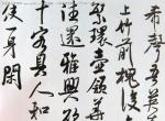 2010年中央美術學院美術高考優(yōu)秀試卷（造型國畫書法）21