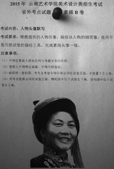 云南藝術(shù)學(xué)院1