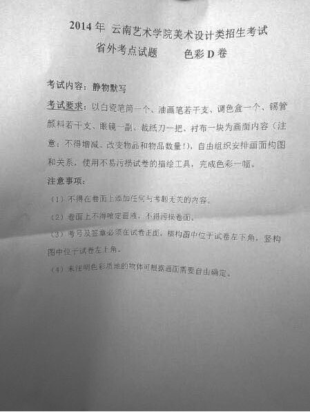 云南藝術(shù)學(xué)院2