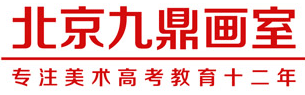 北京九鼎畫室