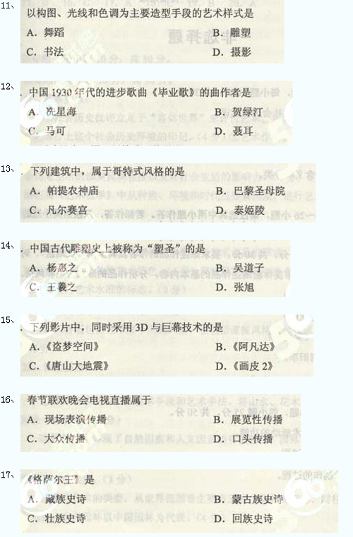 成考專升本真題