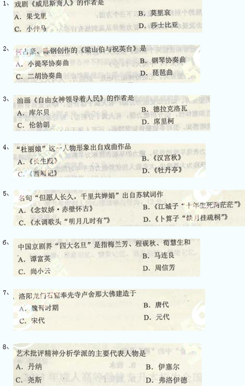 成考專升本真題