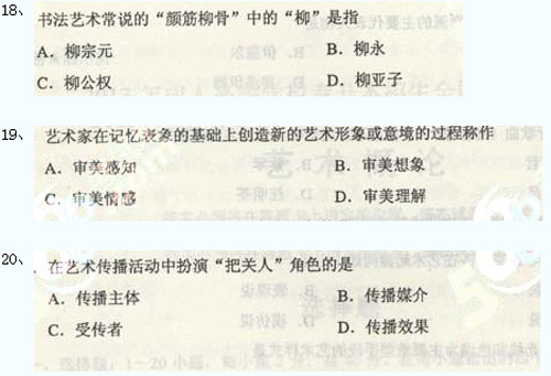 成考專升本真題