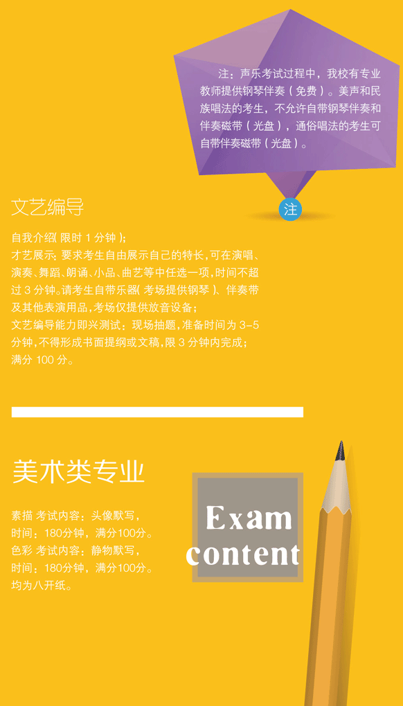 2015年大連大學(xué)藝術(shù)類招生簡章07