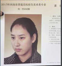 河南美術聯(lián)考素描考題