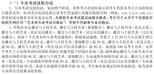 <a data-cke-saved-href=http://www.51meishu.com/school/242.html href=http://www.51meishu.com/school/242.html _fcksavedurl=http://www.51meishu.com/school/242.html target=_blank class=infotextkey><a data-cke-saved-href=http://www.51meishu.com/school/242.html href=http://www.51meishu.com/school/242.html _fcksavedurl=http://www.51meishu.com/school/242.html target=_blank class=infotextkey>浙江傳媒學(xué)院</a></a>.jpg