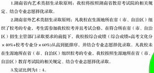 <a  data-cke-saved-href=http://www.51meishu.com/school/405.html href=http://www.51meishu.com/school/405.html target=_blank class=infotextkey>湖南文理學(xué)院</a>.jpg