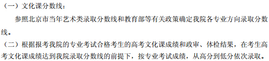 <a  data-cke-saved-href=http://www.51meishu.com/school/41.html href=http://www.51meishu.com/school/41.html target=_blank class=infotextkey>中國音樂學(xué)院</a>.jpg