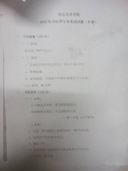 河北美術(shù)學(xué)院