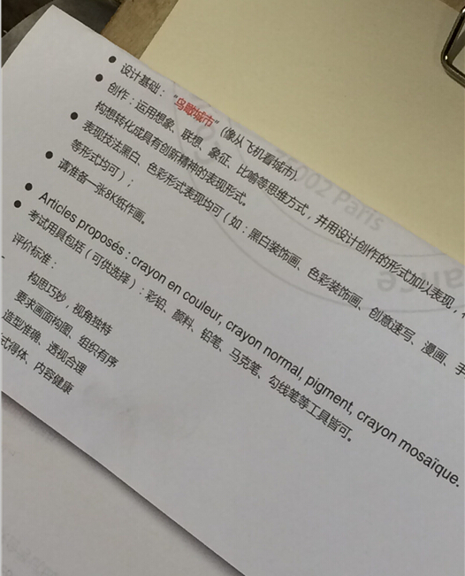 法國藝術(shù)類院校2015年美術(shù)類聯(lián)考考試題目(北京考點(diǎn)) 法國藝術(shù)類院校2015年美術(shù)類聯(lián)考考試題目(北京考點(diǎn))