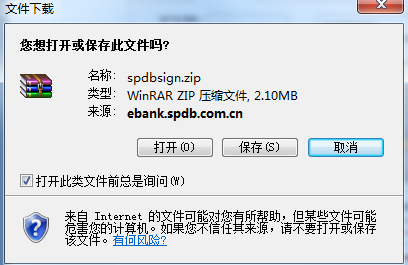 浦發(fā)銀行網(wǎng)銀怎么用