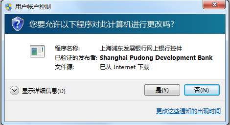 浦發(fā)銀行網(wǎng)銀怎么用