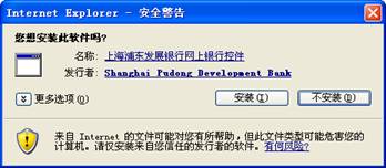 浦發(fā)銀行網(wǎng)銀怎么用