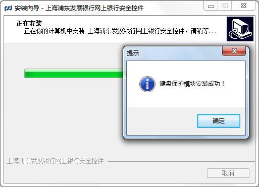 浦發(fā)銀行網(wǎng)銀怎么用