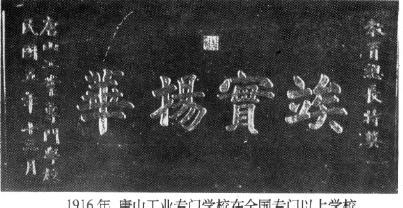 學(xué)校精神