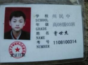 曾世杰 曾世杰.jpg