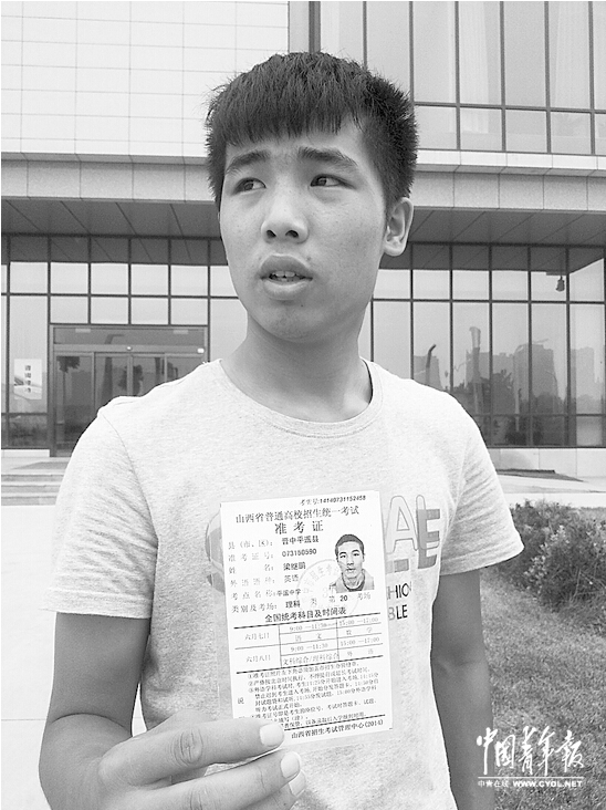 山西考生高考志愿被篡改 19歲小伙情緒激動(dòng)公安已介入