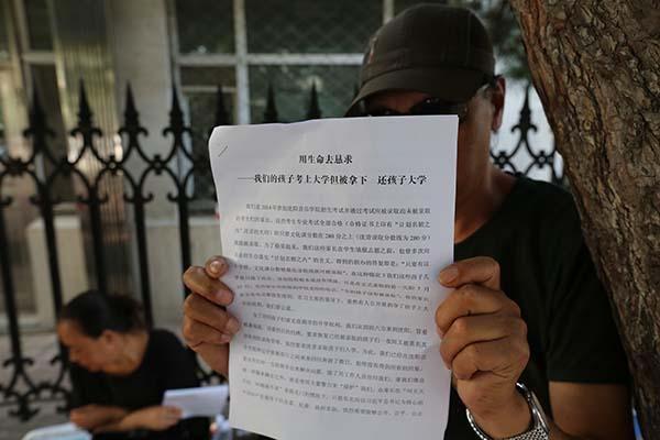 海南職業(yè)技術(shù)學(xué)院騙招2000多人 校黨委書(shū)記被免.jpg