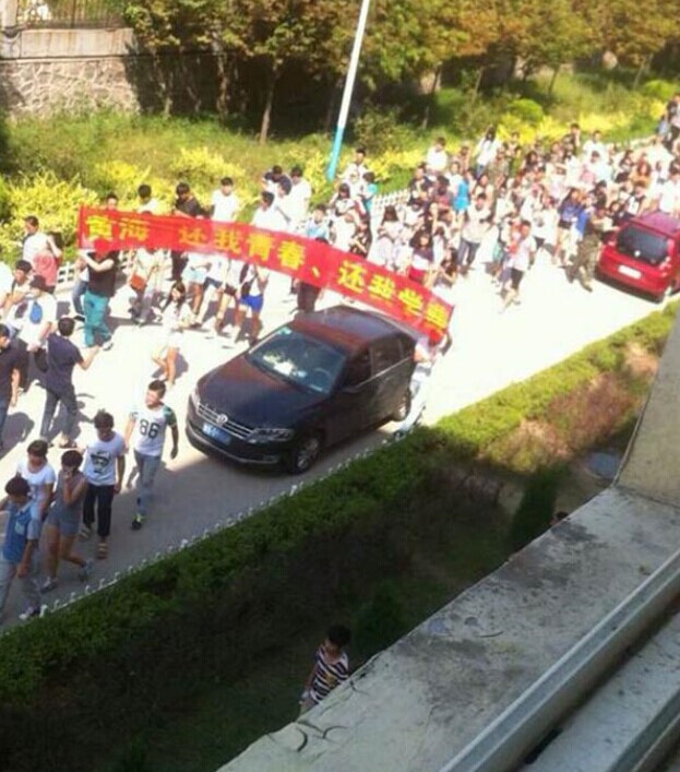 青島黃海學(xué)院回應(yīng)“被勸退學(xué)生校內(nèi)游行”