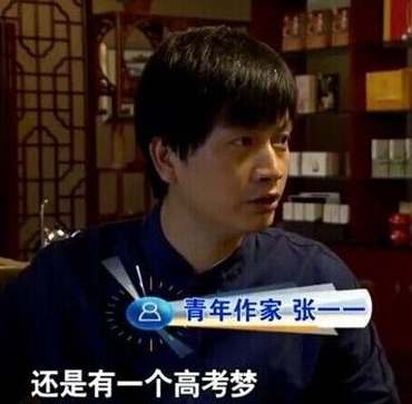 作家參加高考作文僅29分 起訴湖南教育考試院