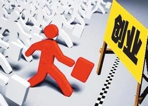 教育部稱高校要建立彈性學(xué)制 允許學(xué)生休學(xué)創(chuàng)業(yè) 教育部稱高校要建立彈性學(xué)制 允許學(xué)生休學(xué)創(chuàng)業(yè)