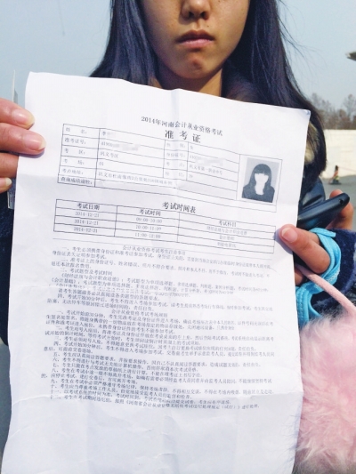 鄭州一培訓機構內鬼篡改信息 10余名考生無法進考場