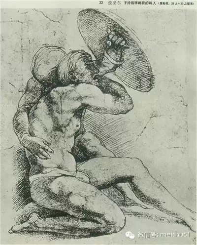 拉斐爾的素描線條真夠老辣 值得分享