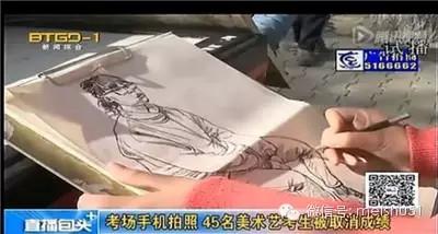 取消藝考成績：2015年考場手機拍照，三年不得參加高考？！