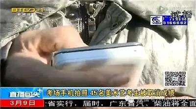 取消藝考成績：2015年考場手機拍照，三年不得參加高考？！