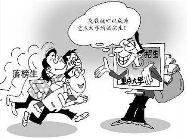 60所中國(guó)假大學(xué)大曝光 你得謹(jǐn)慎報(bào)考！