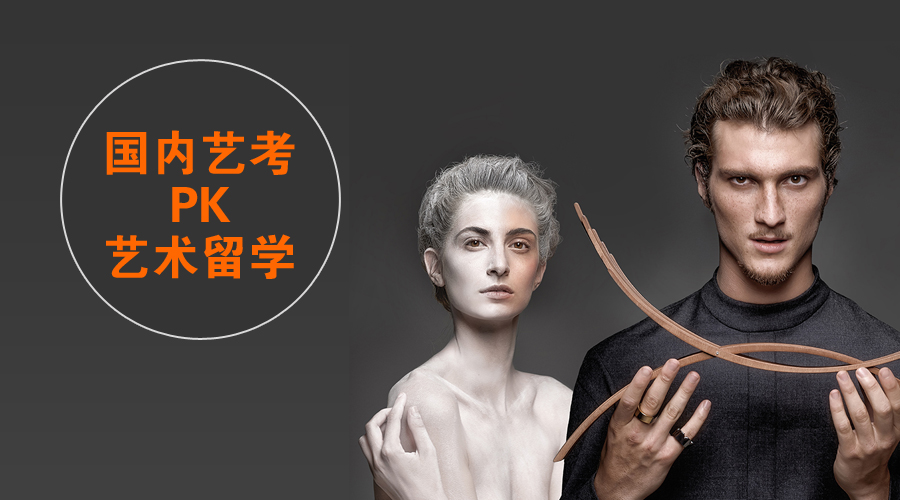 （報(bào)名ing）國內(nèi)藝考PK藝術(shù)留學(xué)：聽聽3位意大利時(shí)裝名校學(xué)姐怎么說？