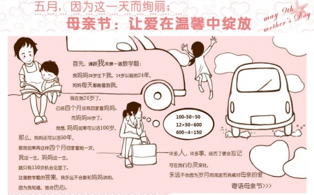 母親節(jié)：讓愛在溫馨中綻放,51美術(shù)社