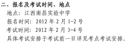 云南藝術(shù)學(xué)院2012年藝術(shù)類專業(yè)考點(diǎn)時(shí)間5.jpg
