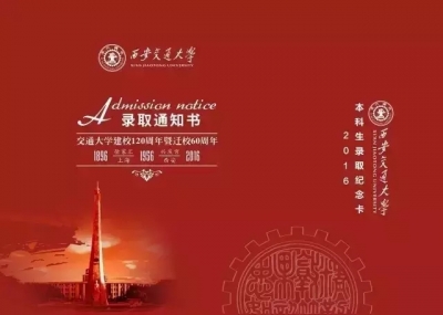 錄取通知書也開始拼顏值了，你們學(xué)校在其中嗎？,51美術(shù)社