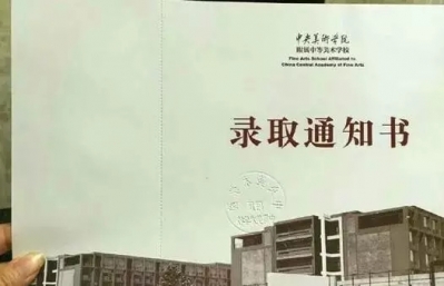 錄取通知書也開始拼顏值了，你們學(xué)校在其中嗎？,51美術(shù)社