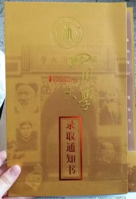 錄取通知書也開始拼顏值了，你們學(xué)校在其中嗎？,51美術(shù)社